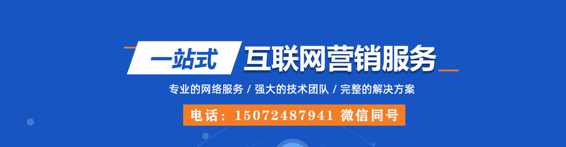 藤县信息流运营