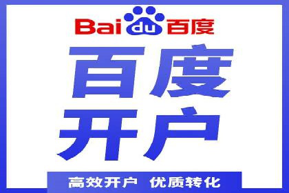 某企业通过搜索开户返点实现盈利增长