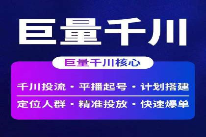 信息流平台案例研究：广告投放新视角